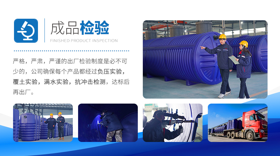 3044永利集团塑业成品检验